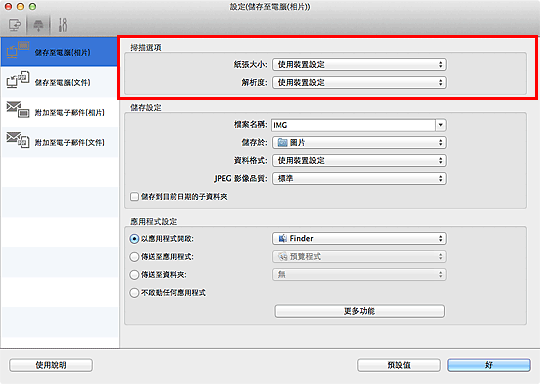 插圖:設定對話方塊